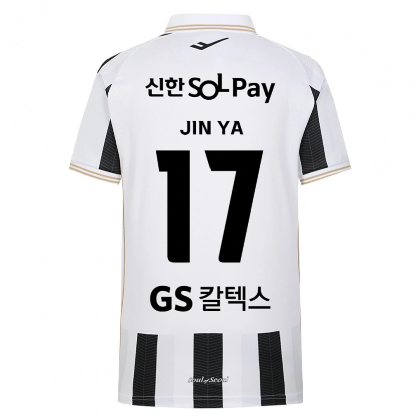Danxen Kinderen Jin-Ya Kim #17 Zwart Wit Uitshirt Uittenue 2026/27 T-Shirt België